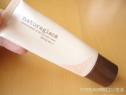 ナチュラグラッセのメイクアップクリームとマシュマロパウダーを使っていました。