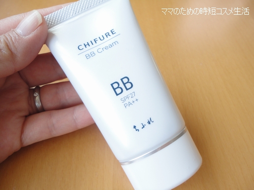 ちふれのBBクリーム