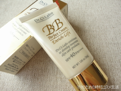ドクターシーラボ「BBパーフェクトクリームエンリッチリフト」は使用感もカバー力も○