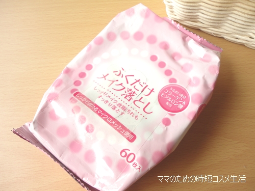 クレンジングシートを手元に置いて時短