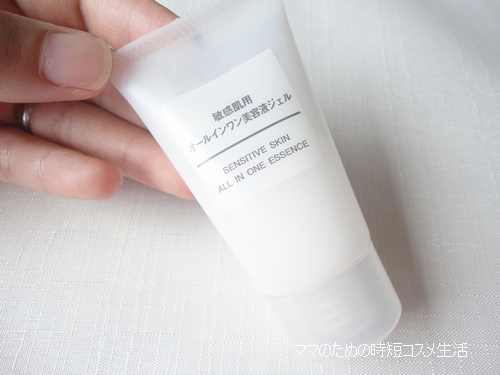 無印良品「敏感肌用オールインワン美容液ジェル」は妙にしっくりきた使い心地。