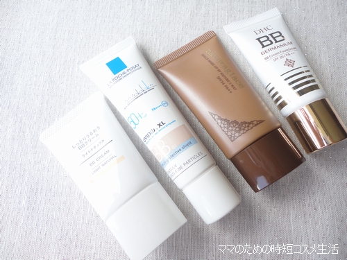 家にあるBBクリームの明るめの色を見比べてみた。
