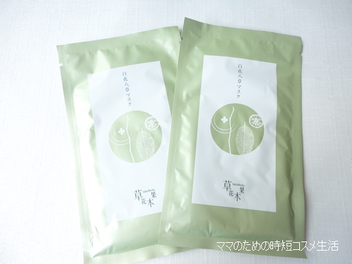 日焼けしたかも?と思った時はお決まりの草花木果「白花八草マスク」で集中ケア。
