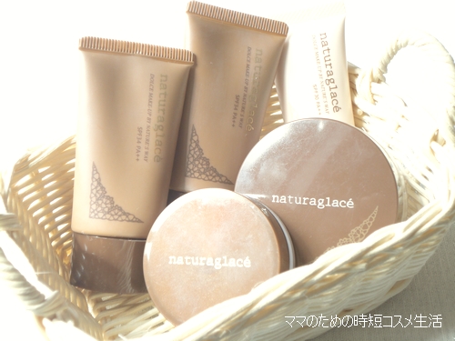 ナチュラグラッセのBBクリームとマシュマロパウダーに数量限定・秋冬タイプ登場。本日より予約受付開始！！
