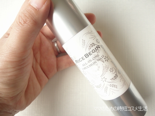 ライスパワー初のオールインワン「ライスビギン」を注文してみました。
