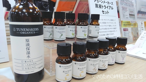 いつものスキンケアにプラス。ロフト限定「TUNEMAKERS ORGANICS」を見せてもらいました。