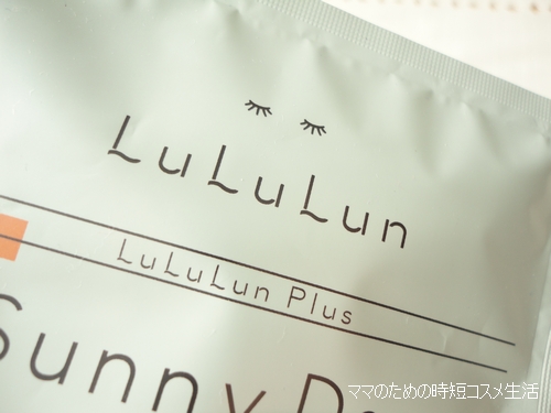 「ルルルン」から誕生した「ルルルンプラス」。癒されそうで興味津々です。