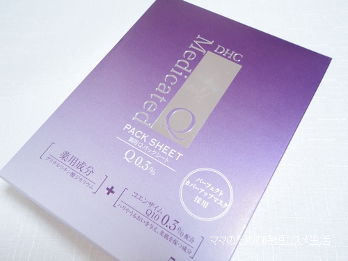 DHC「薬用Qパックシート」