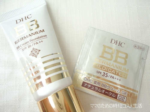 DHC「BBクリーム GE」が「薬用BBクリーム GE」にリニューアル