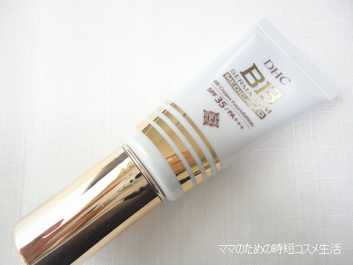 「DHC薬用BBクリーム GE」を購入