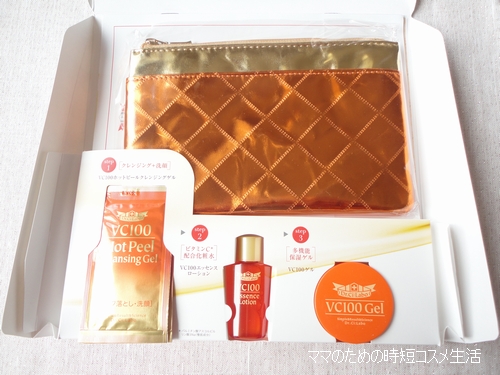 ドクターシーラボ「VC100シリーズお試しセット」が届きました。