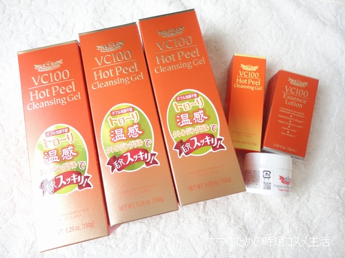 ドクターシーラボ「VC100ホットピールクレンジングゲル」をリピート買いしてみました。
