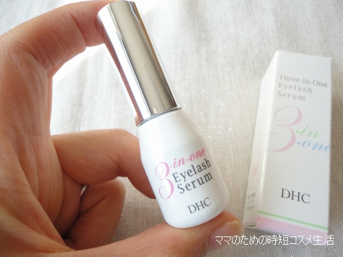 「DHCスリー イン ワン アイラッシュ セラム」で手軽に目元ケア。